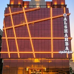 الشهباء جده Al Shahba Hotel Jeddah